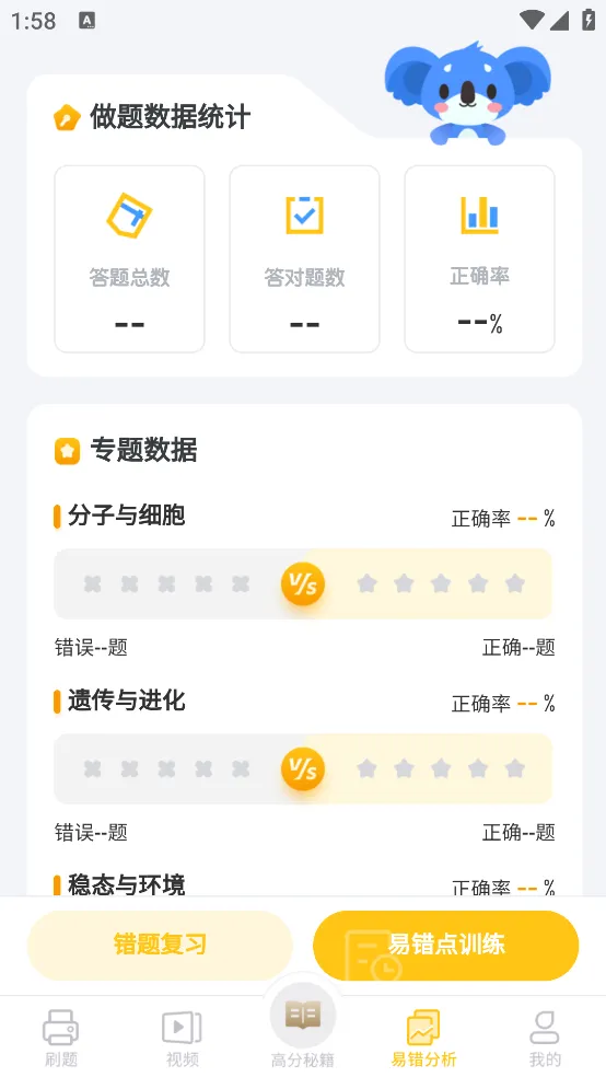 ��������(����ѧϰ����)v2.3.8 ��׿��