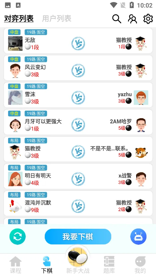 һ��ѧΧ��(Χ���ѧ)v3.6.7 �ٷ���