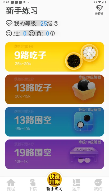 һ��ѧΧ��(Χ���ѧ)v3.6.7 �ٷ���