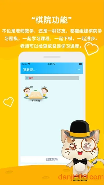 一起学围棋(围棋教学) 一起学围棋(围棋教学)