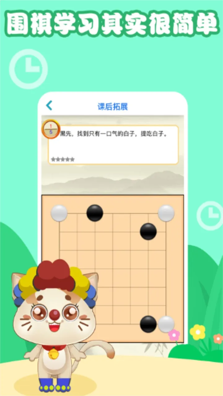һ��ѧΧ��(Χ���ѧ)v3.6.7 �ٷ���