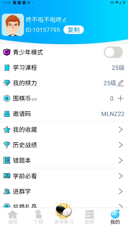 һ��ѧΧ��(Χ���ѧ)v3.6.7 �ٷ���