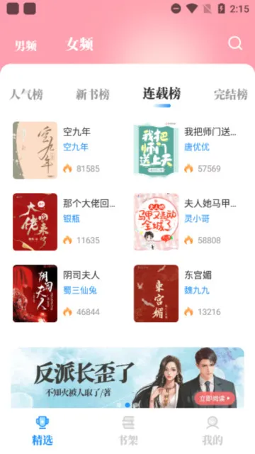 海鱼小说2025最新版本 海鱼小说2025最新版本