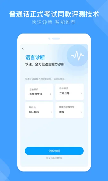 畅言国通2025下载 畅言国通2025下载