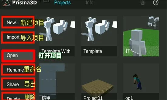 Prisma3D(三维建模动画) Prisma3D(三维建模动画)