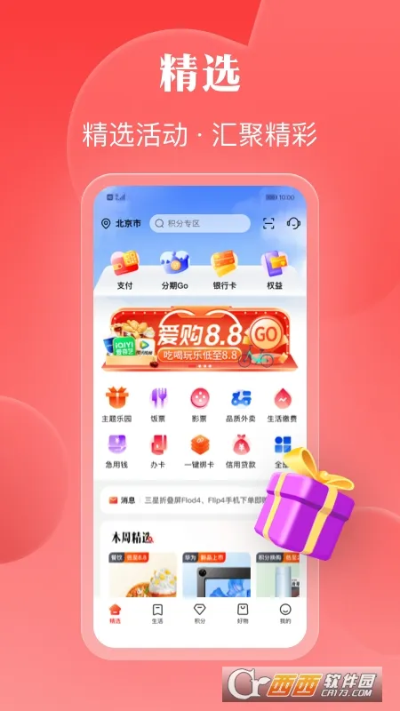 ����e����2025����v7.2.2 �ٷ���