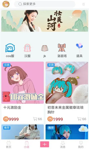 次元派(二次元社区) 次元派(二次元社区)