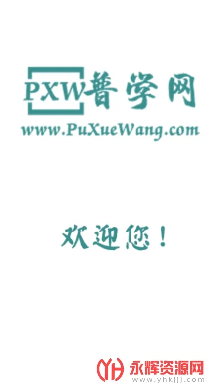 ��ѧ��2025�ٷ����°汾v1.0 �ٷ���