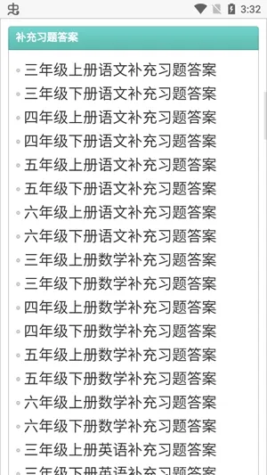 普学网2025官方最新版本 普学网2025官方最新版本
