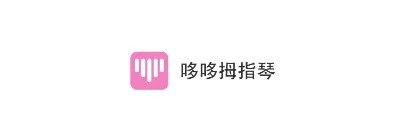 哆哆拇指琴(拇指琴模拟) 哆哆拇指琴(拇指琴模拟)