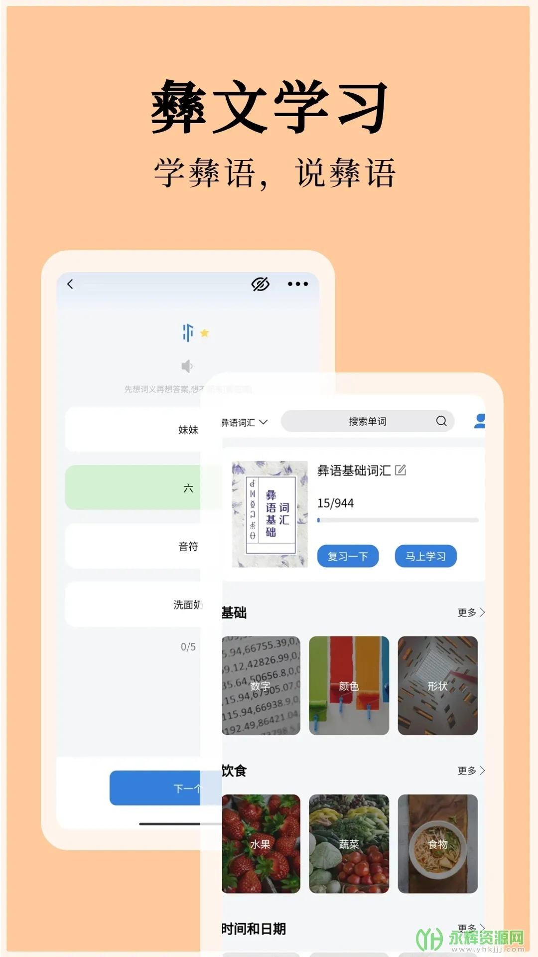 ���ķ���ͨ(���ķ���)v2.5.3 ��׿��