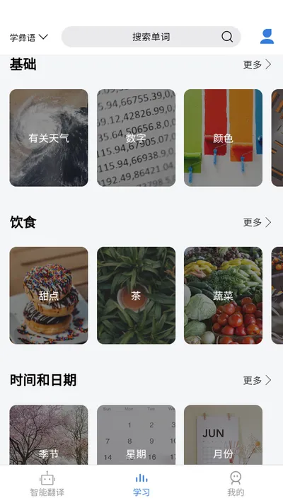 彝文翻译通(彝文翻译) 彝文翻译通(彝文翻译)