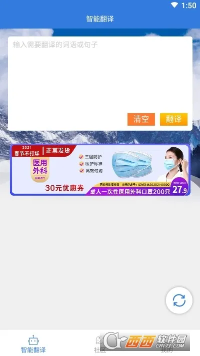 ���ķ���ͨ(���ķ���)v2.5.3 ��׿��