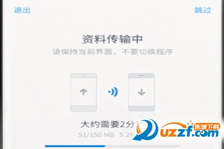 闪电换机最新手机版 闪电换机最新手机版