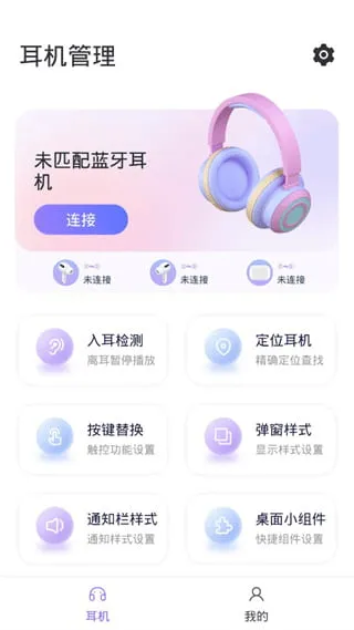 Pods King(耳机管理) Pods King(耳机管理)