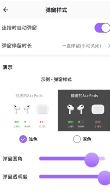 Pods King(耳机管理) Pods King(耳机管理)