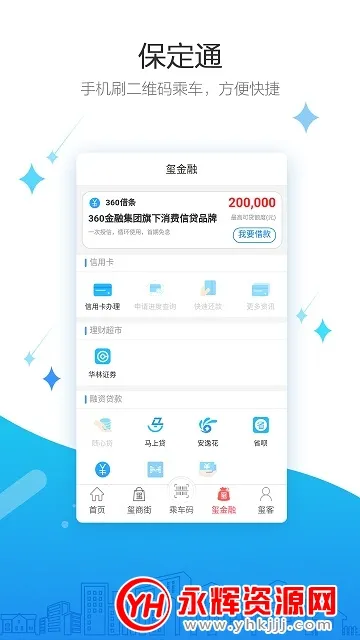 保定通(智慧公交助手) 保定通(智慧公交助手)