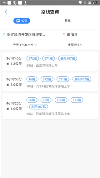保定通(智慧公交助手) 保定通(智慧公交助手)