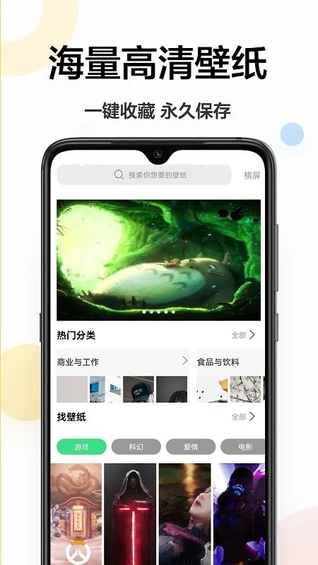 最美壁纸秀2025下载安装 最美壁纸秀2025下载安装