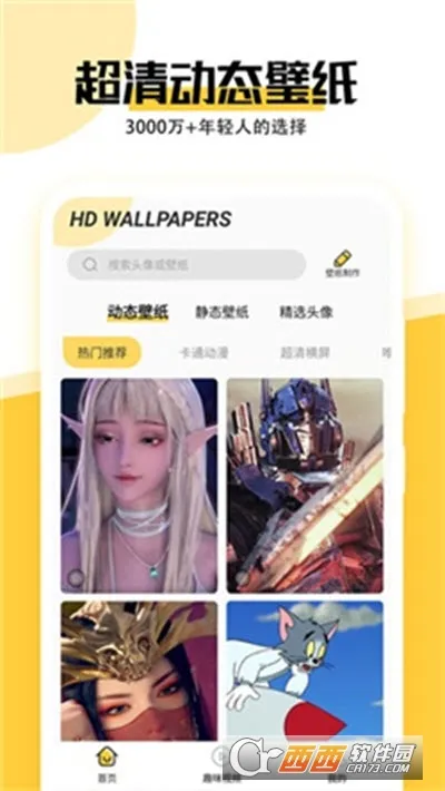 最美壁纸秀2025下载安装 最美壁纸秀2025下载安装