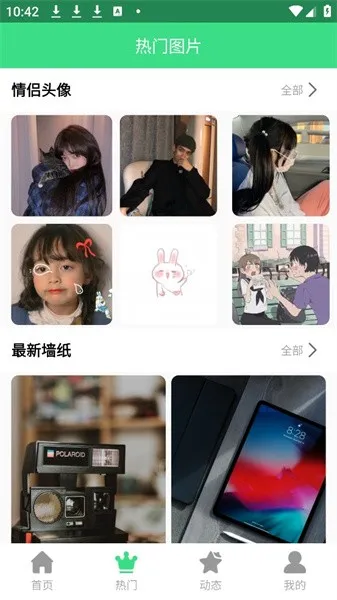 最美壁纸秀2025下载安装 最美壁纸秀2025下载安装