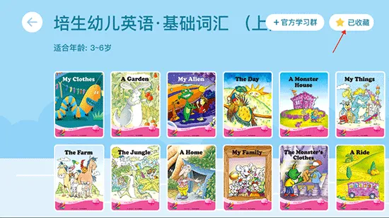 海豚儿童英语最新手机版 海豚儿童英语最新手机版