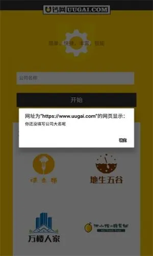 u钙网安卓版手机版 u钙网安卓版手机版