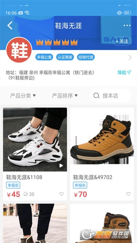 �¿���(��Ь����ƽ̨)v2.4.3 �ֻ���