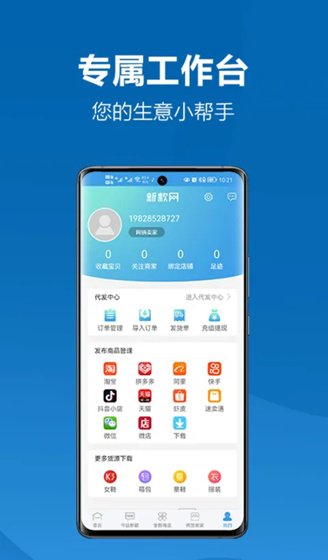 新款网(潮鞋批发平台) 新款网(潮鞋批发平台)