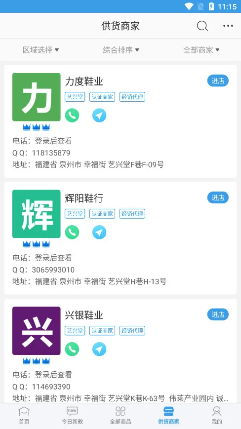 �¿���(��Ь����ƽ̨)v2.4.3 �ֻ���