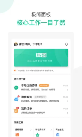 ��ͼ��ʦ�������ֻ���v2.10.31 �ֻ���