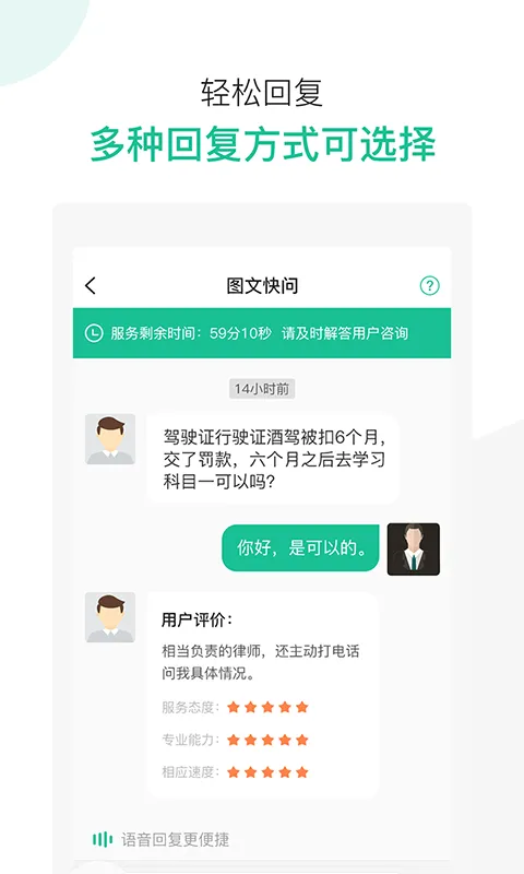 律图律师端最新手机版 律图律师端最新手机版