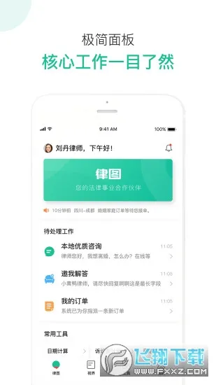 ��ͼ��ʦ�������ֻ���v2.10.31 �ֻ���
