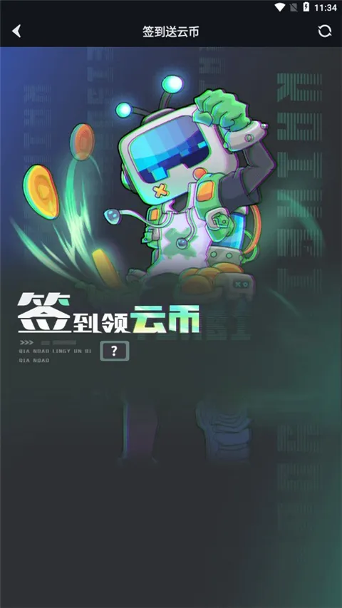 开黑云电脑最新手机版 开黑云电脑最新手机版