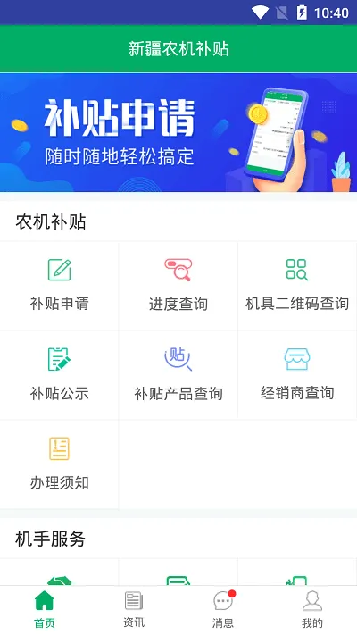 �½�ũ������(��������)v1.4.4 �ֻ���