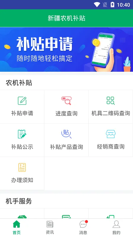 �½�ũ������(��������)v1.4.4 �ֻ���