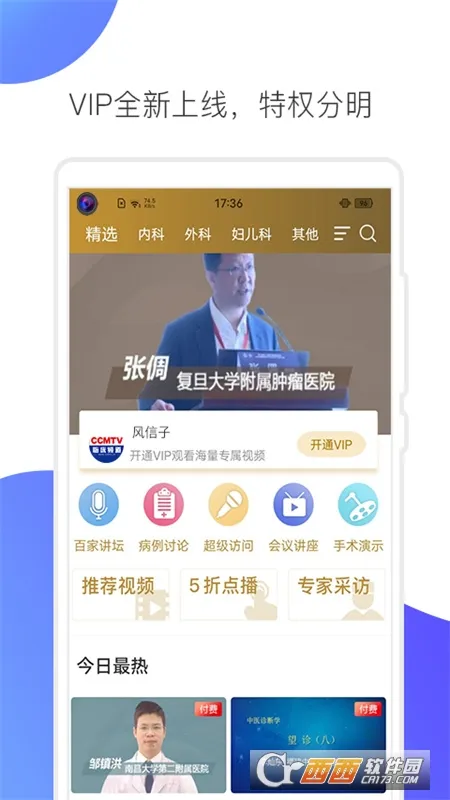 CCMTV�ٴ�Ƶ��(ҽѧ��Ƶƽ̨)v5.8.6 ��Ѱ�