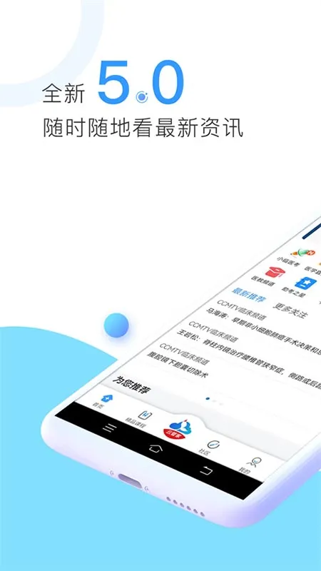 CCMTV临床频道(医学视频平台) CCMTV临床频道(医学视频平台)