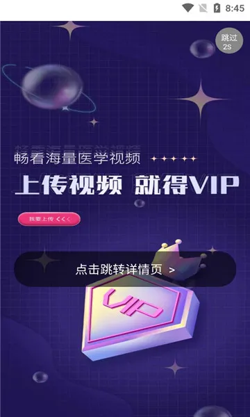 CCMTV�ٴ�Ƶ��(ҽѧ��Ƶƽ̨)v5.8.6 ��Ѱ�