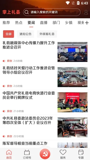 ��������2025���°汾v3.0.0 �ٷ���