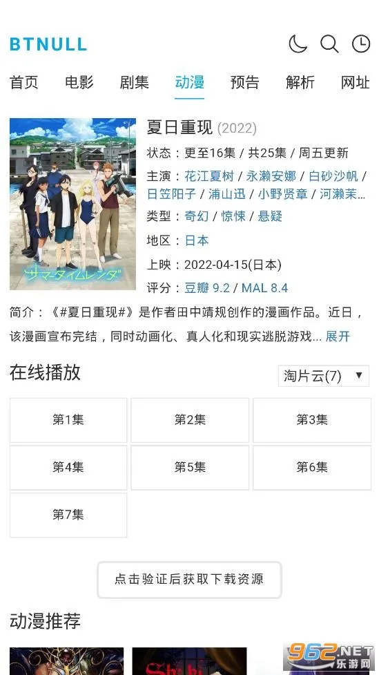 btnull2025�ٷ����°汾v2.0 ��Ѱ�