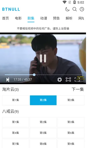 btnull2025官方最新版本 btnull2025官方最新版本
