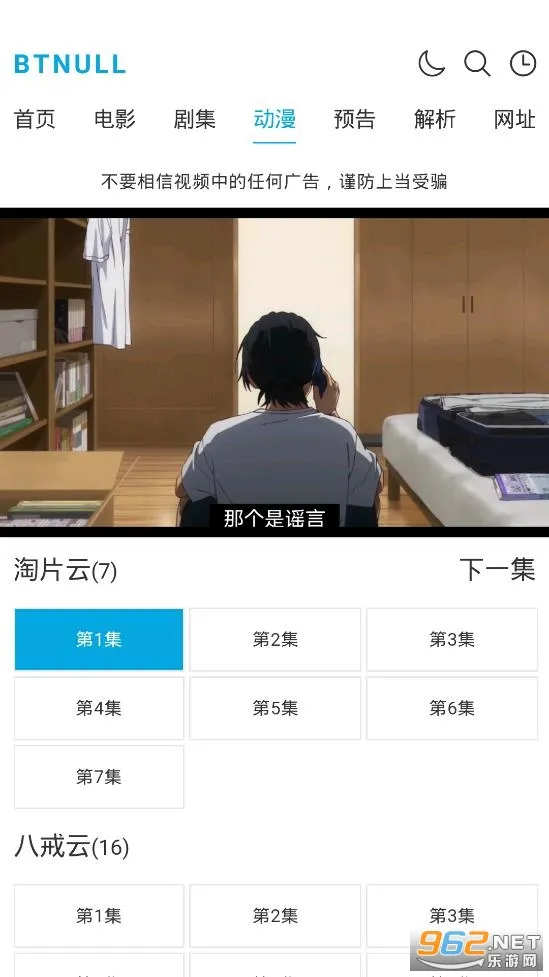 btnull2025�ٷ����°汾v2.0 ��Ѱ�