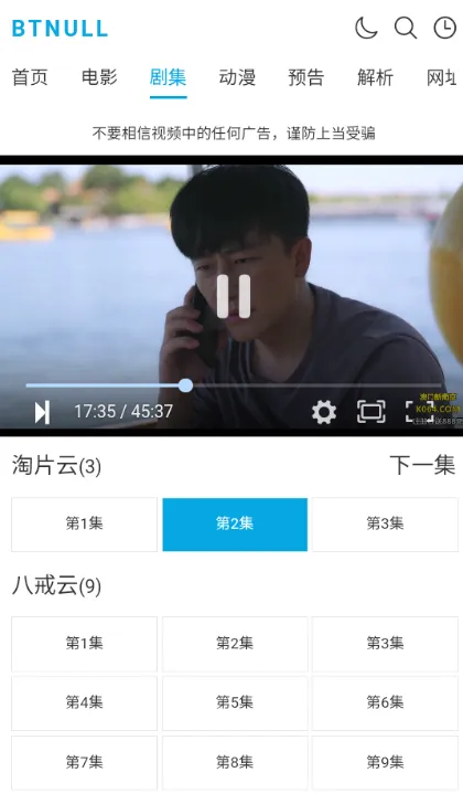 btnull2025官方最新版本 btnull2025官方最新版本