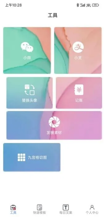С��΢�������ֻ���v1.3.9.1 ��Ѱ�