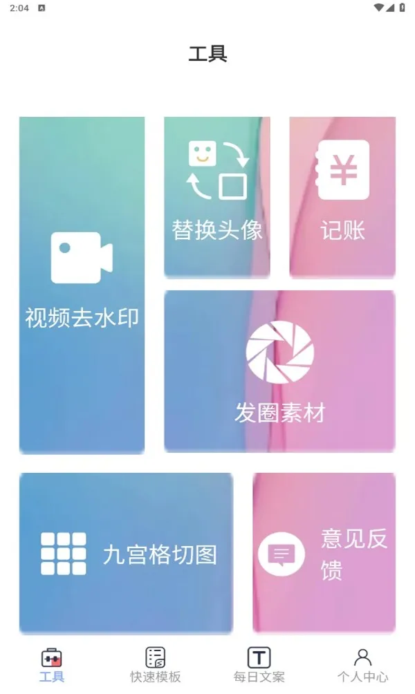 С��΢�������ֻ���v1.3.9.1 ��Ѱ�