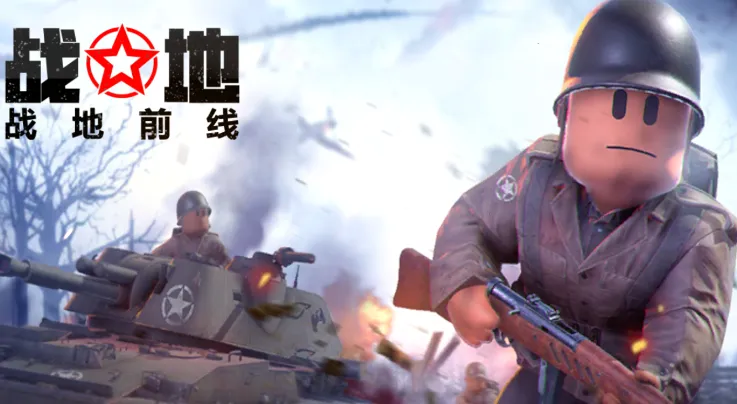 二战:战地前线最新手机版 二战:战地前线最新手机版