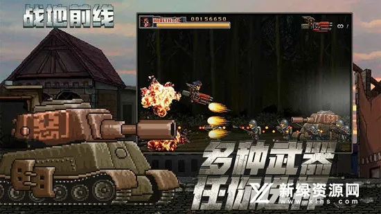 二战:战地前线最新手机版 二战:战地前线最新手机版