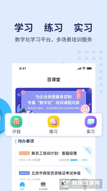 �ٿ��ð�׿���ֻ���v1.1.0 ��׿��