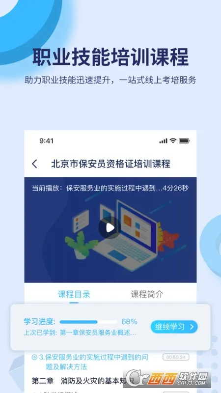 �ٿ��ð�׿���ֻ���v1.1.0 ��׿��